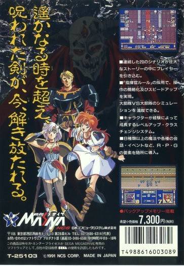 Langrisser - Sega MEGA DRIVE (Genesis) game