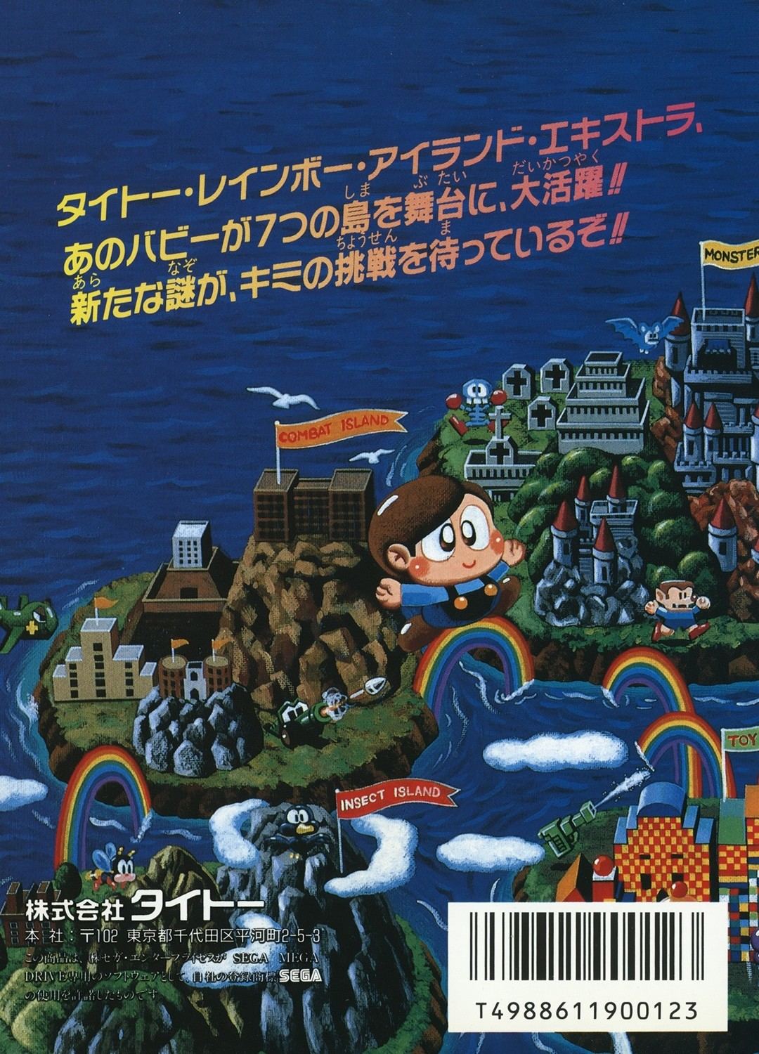 Rainbow islands sega прохождение