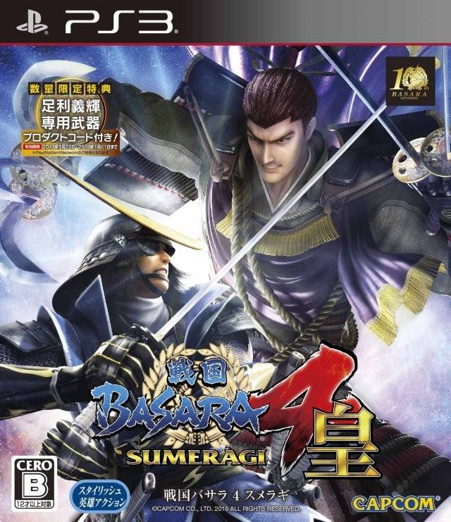 Sengoku Basara 3 Utage