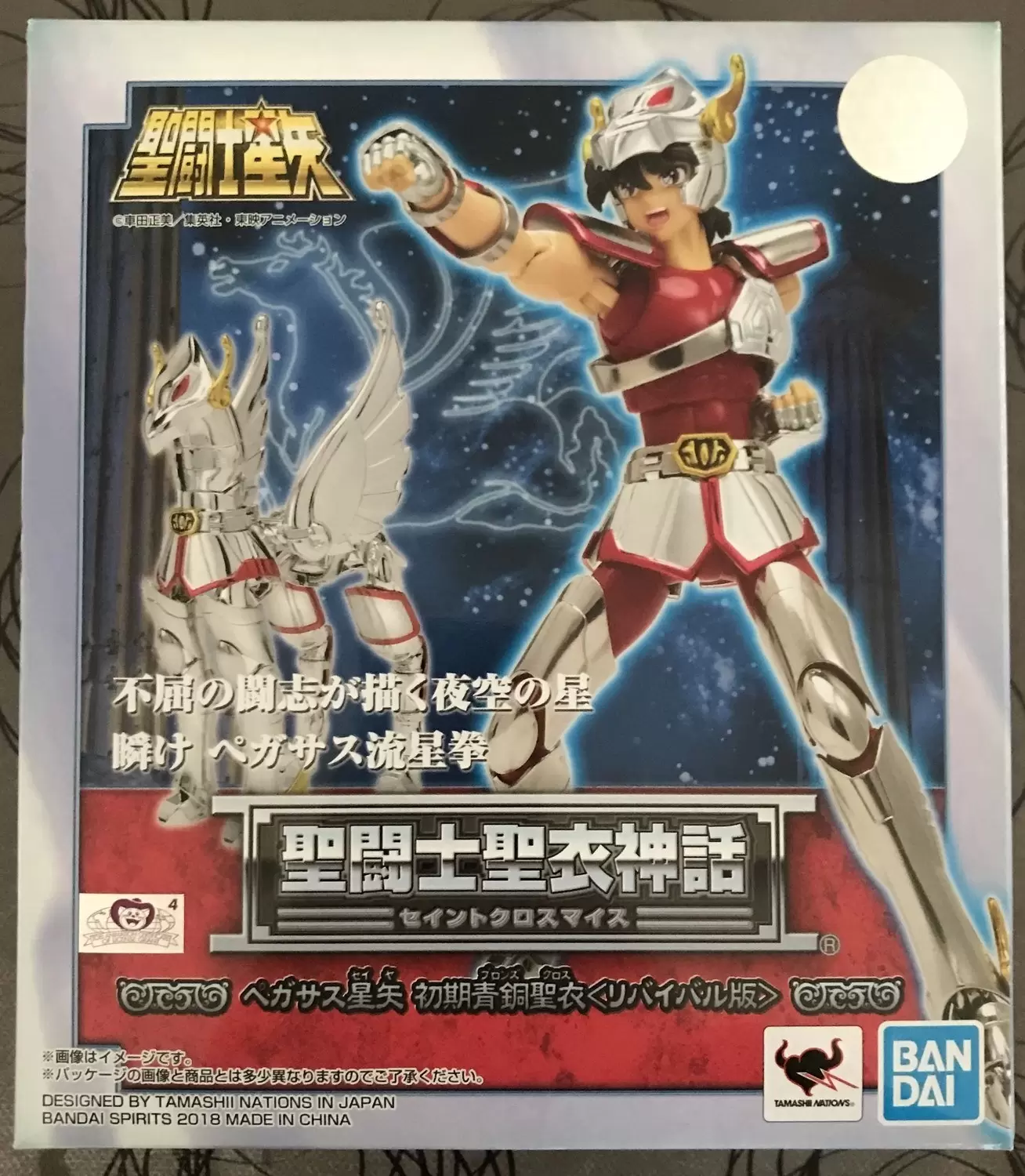 Saint Seiya - Myth Cloth - Seiya de Pégase V1 (Revival)