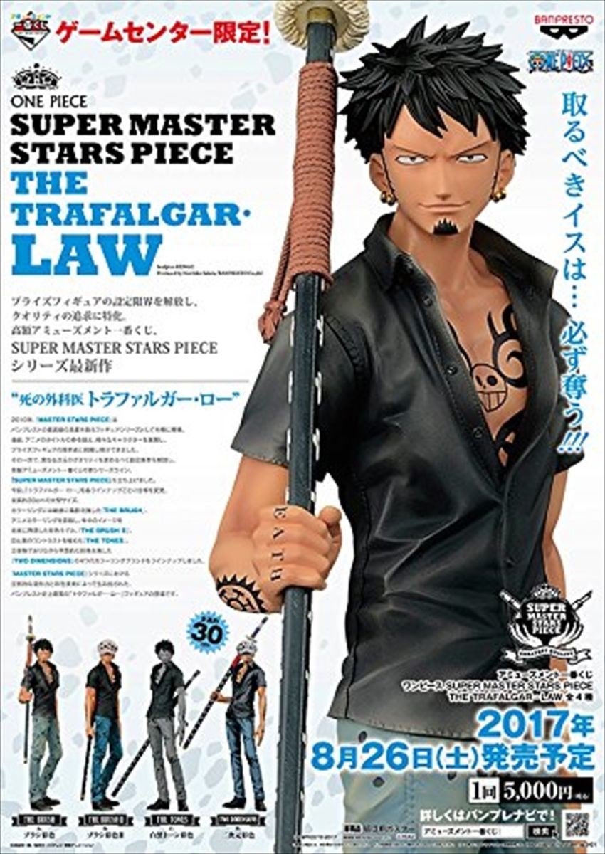 The Trafalgar Law Super Master Stars Piece Figurine One Piece