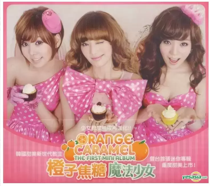Orange Caramel - Orange Caramel 1st Mini Album (Taiwan Version)