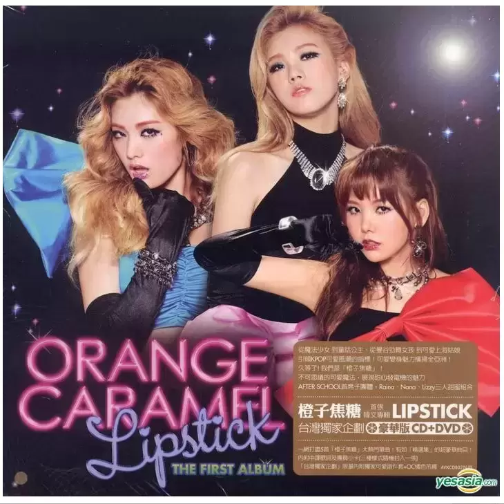 Orange Caramel - Orange Caramel Vol. 1 - Lipstick (CD + DVD + Card Holder) (Taiwan Deluxe Version)