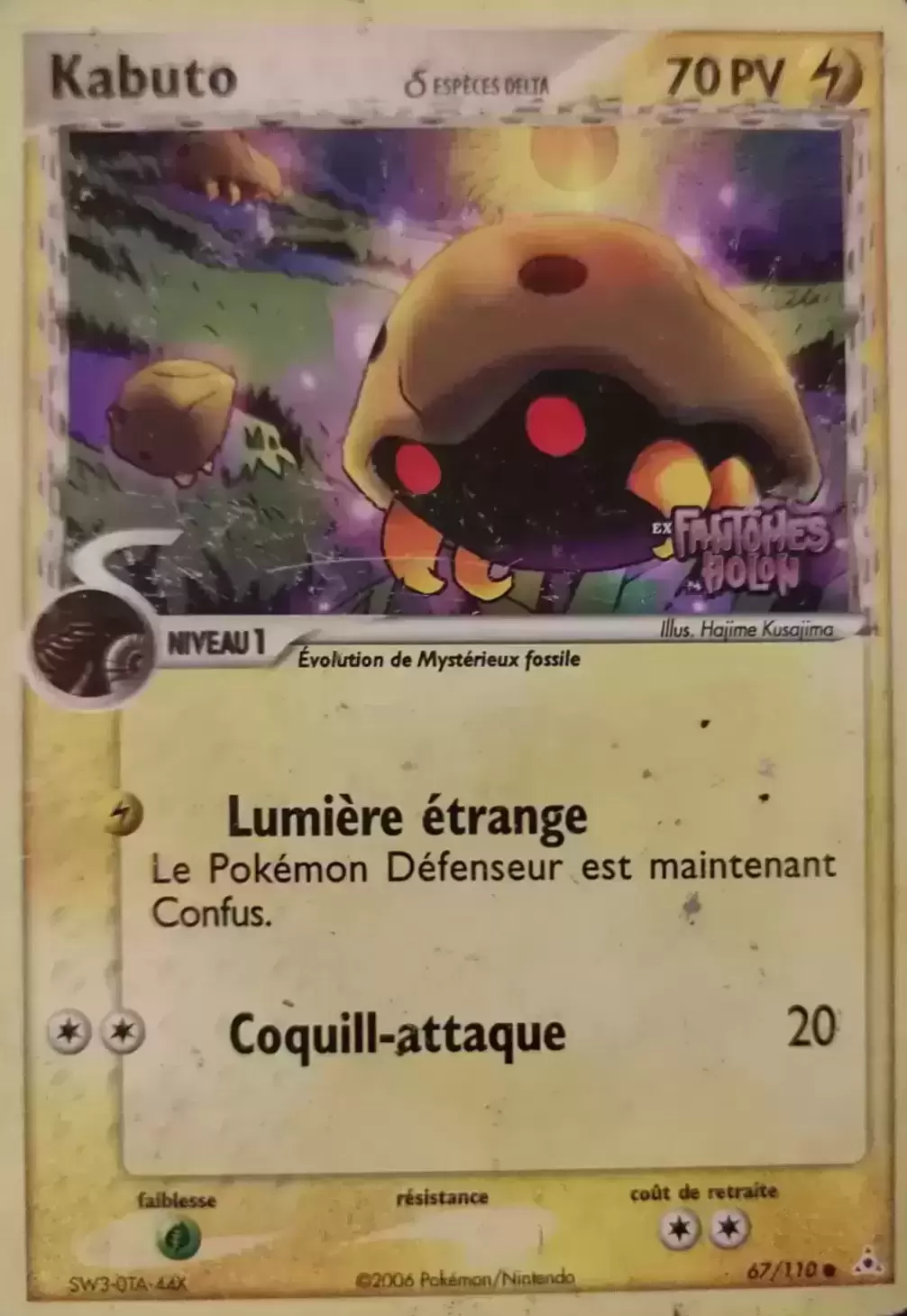 Fantômes Holon - Kabuto holographique Logo
