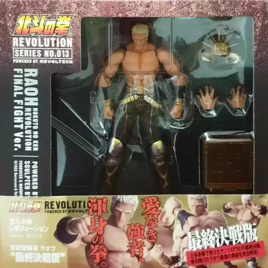 Hokuto No Ken - Raoh Final Fight Ver.