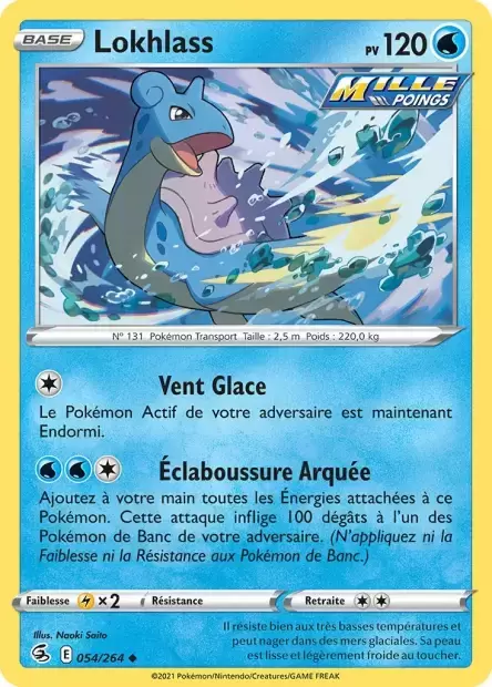 Poing de Fusion - Lokhlass