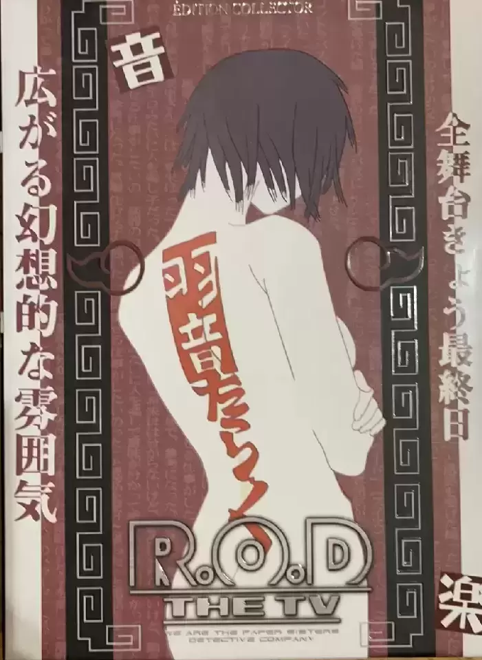 ROD The TV - ROD The TV édition collector ( vo/vf)