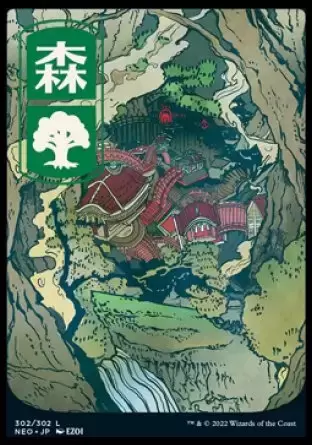 Kamigawa La Dynastie Néon - Forêt