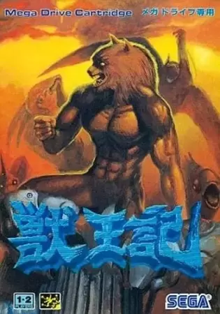 JAP - Japanese Mega Drive Games - Juuouki (Altered beast)