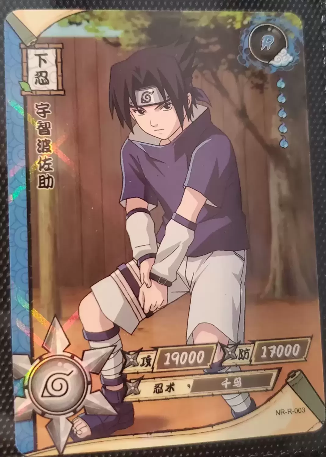 Naruto TCG - R-003 (Holo) - Sasuke Uchiha