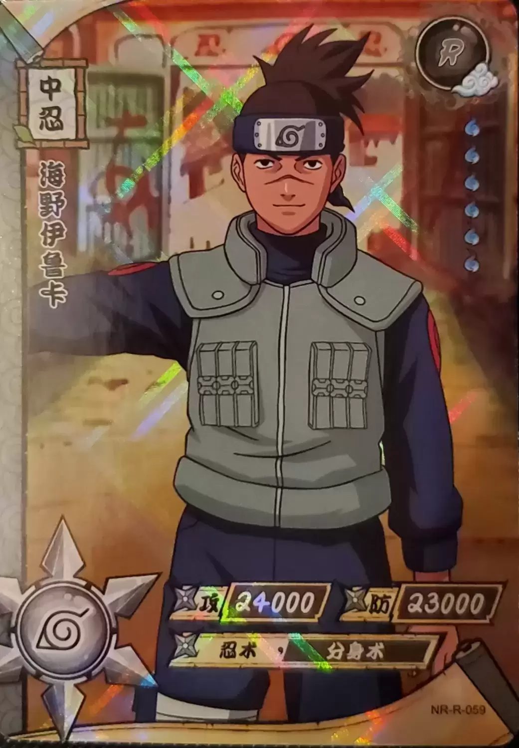 Naruto TCG - R-059 (Holo) - Iruka Umino