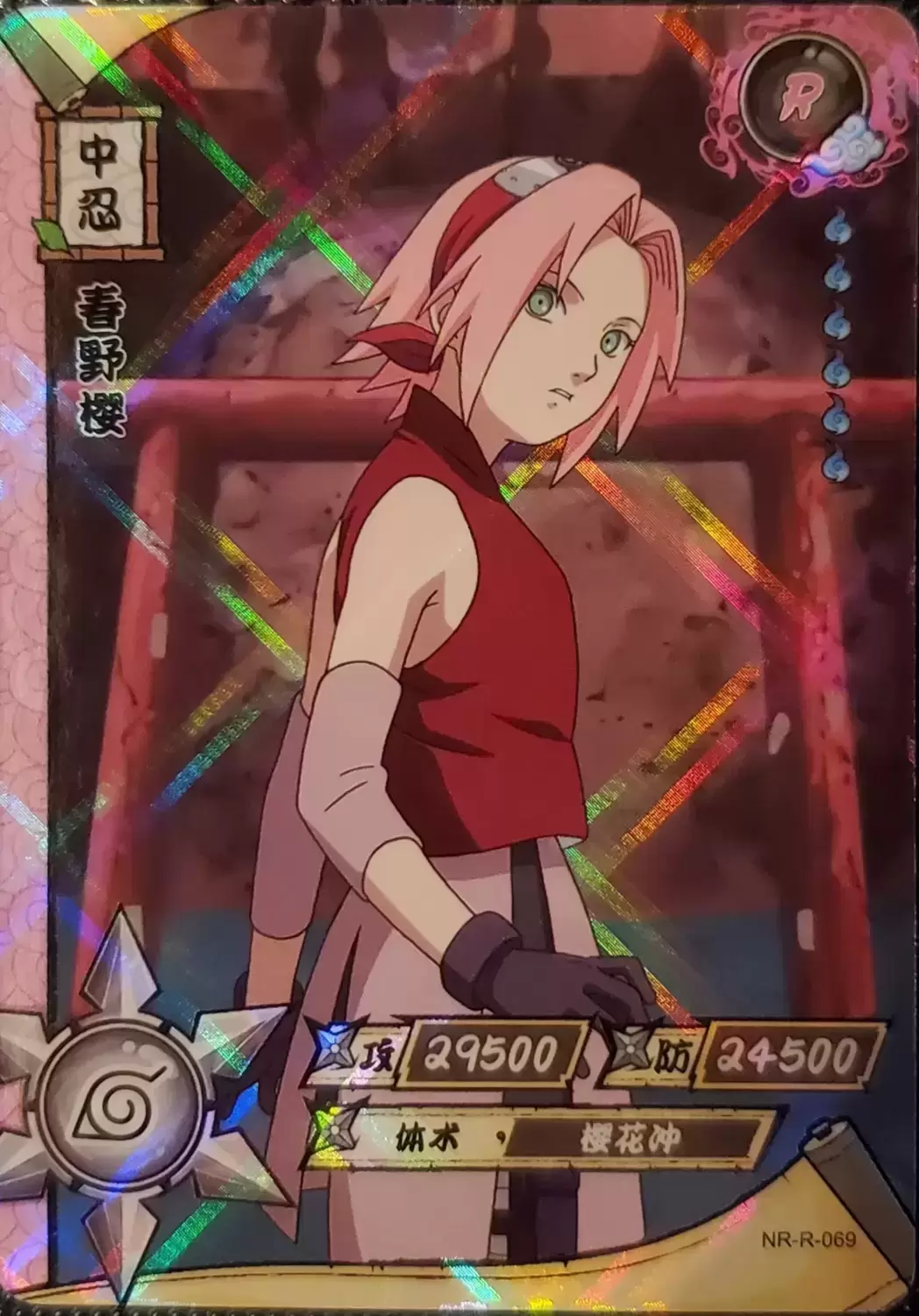 Sasuke - Series R card NR-R-086 holo