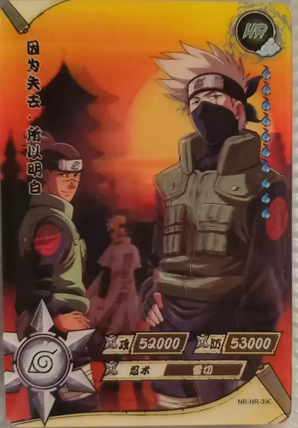 Having Dinner – Naruto, Iruka and Kakashi