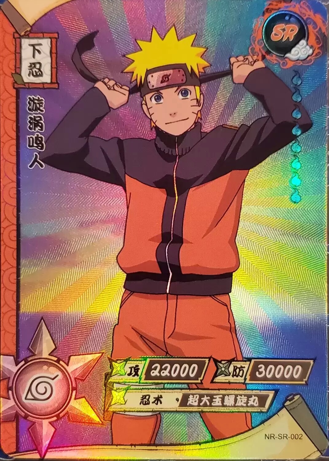 Naruto - Series SR card NR-SR-002