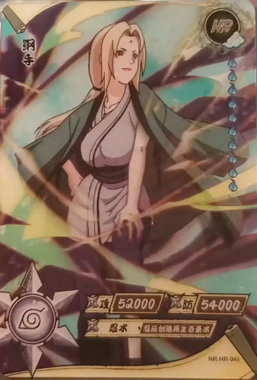 Tsunade NR-HR-049