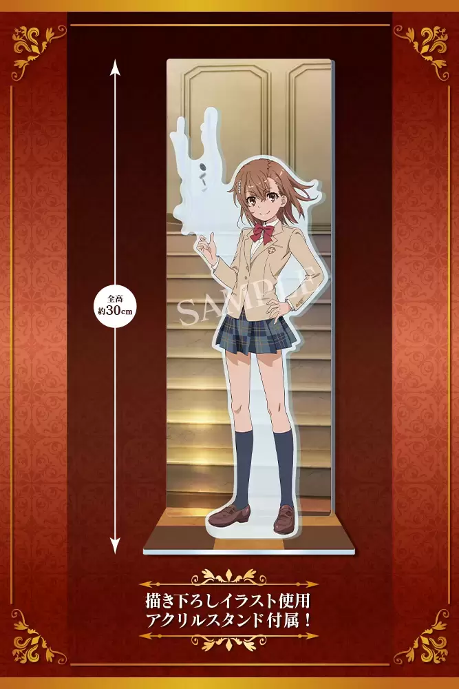 Kotobukiya Anime / Manga - Misaka Mikoto - 15th anniversary Ver. Kotobukiya Luxury Ver.