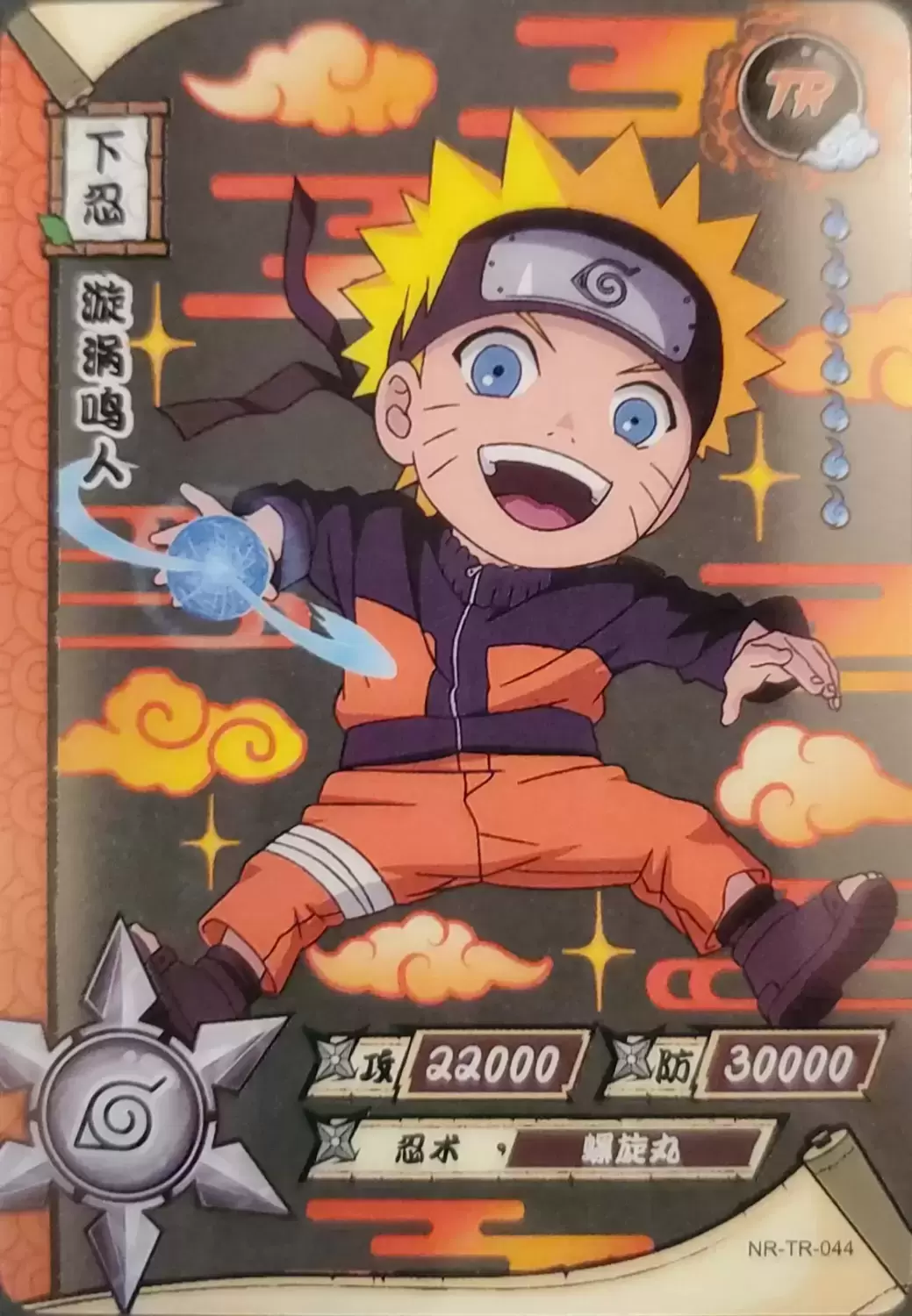 Naruto - Series TR card NR-TR-044