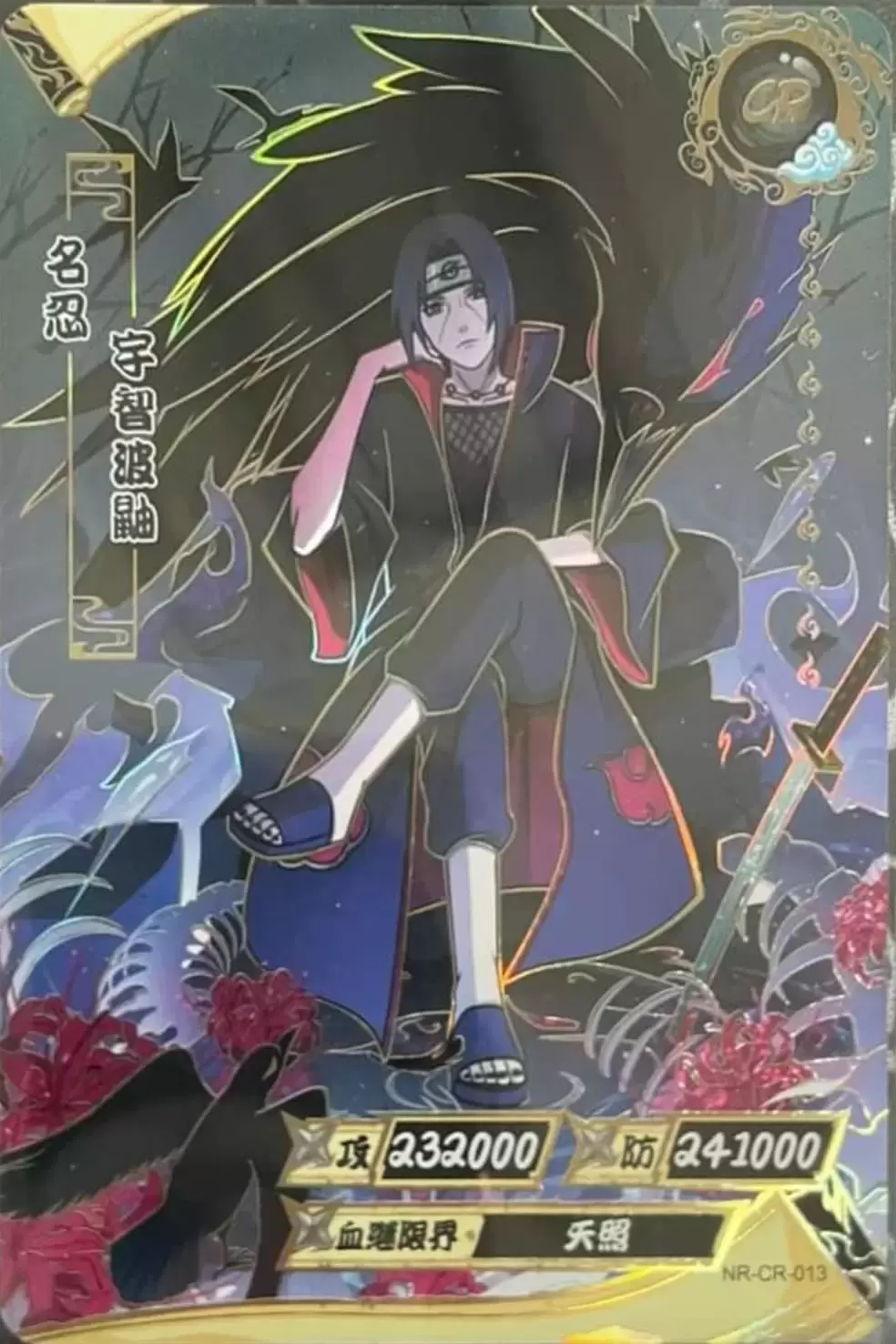 Naruto Kayou itachi authentic in throne CR card