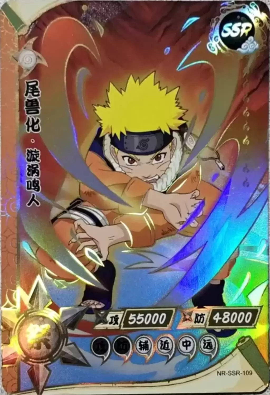 Naruto NR-SSR-109