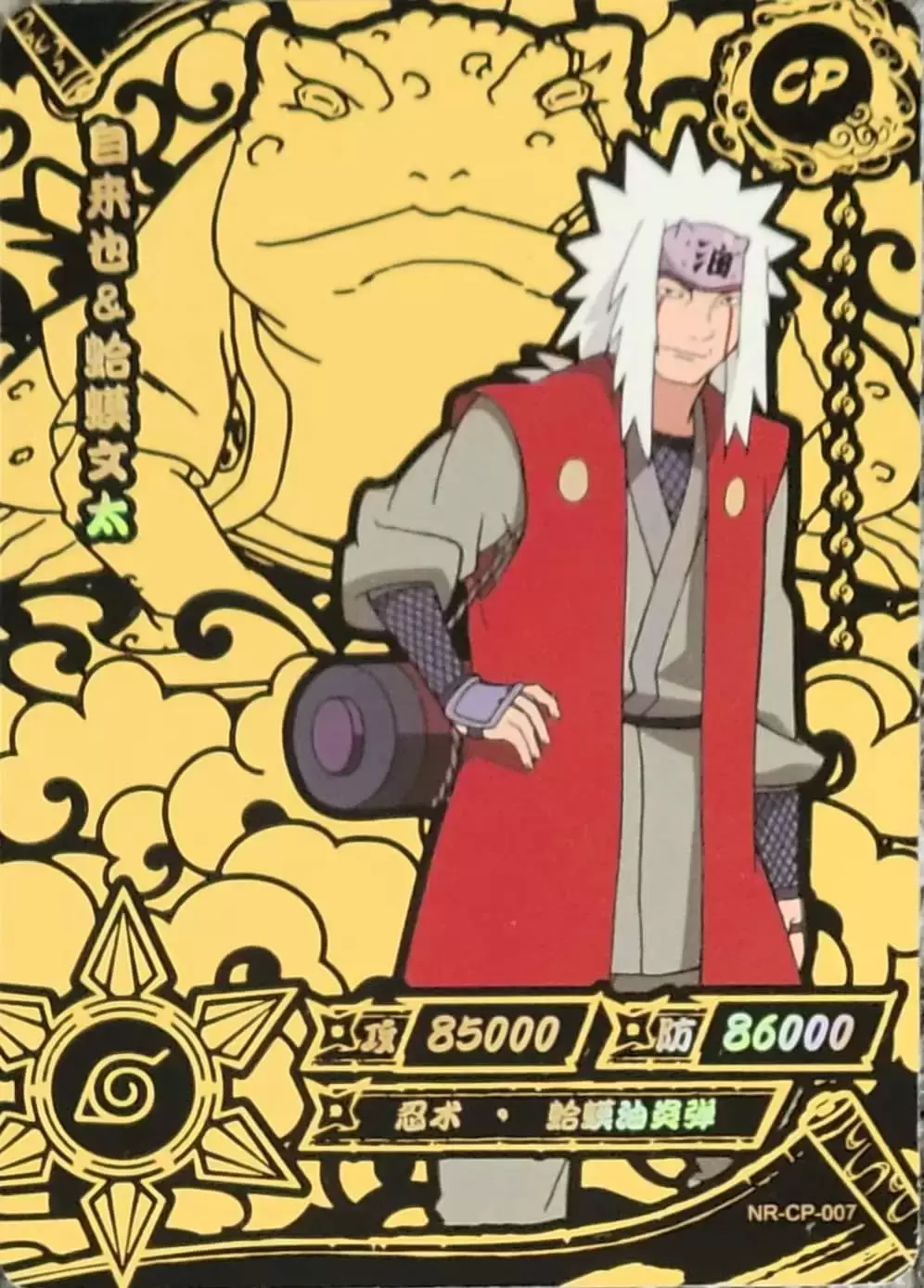 Série CP - Jiraya & Gamabunta