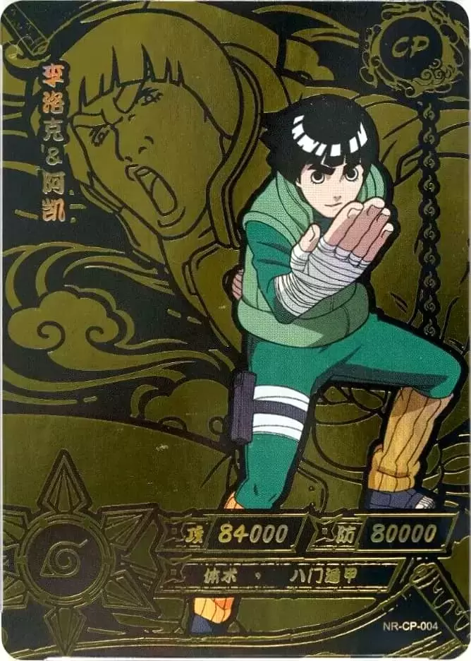 Series CP - Rock Lee & Gaï