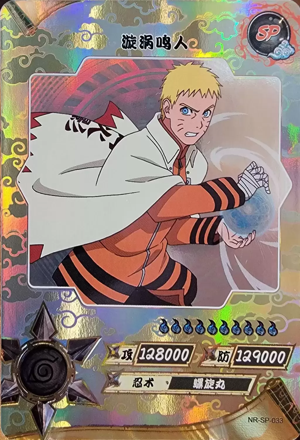 Naruto nsp: Naruto Uzumaki