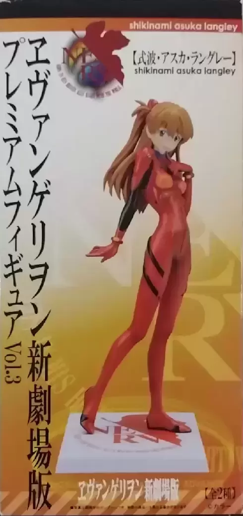 SEGA / SEGA Goods / SegaPrize - Sega Evangelion :2.0 PF vol.3 - Shikinami Asuka Langley