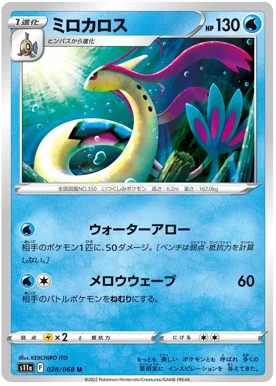 2022 Pokemon Japanese Sword & Shield Incandescent Arcana 031