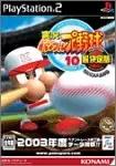 Jeux PS2 - Jikkyou Powerful Pro Yakyuu 10 Chou Ketteiban: 2003 Memorial