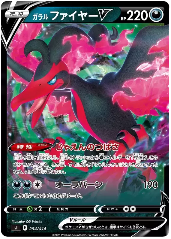 Galarian Moltres V 254/414 Start Deck 100 - Pokemon TCG Japanese