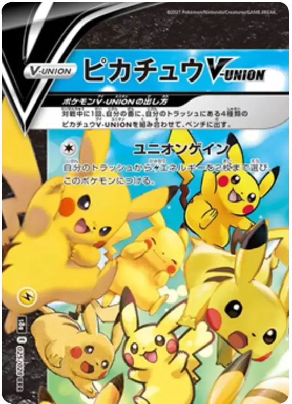 Pikachu V-UNION - S8a - 25th Anniversary Collection card S8a 025/028