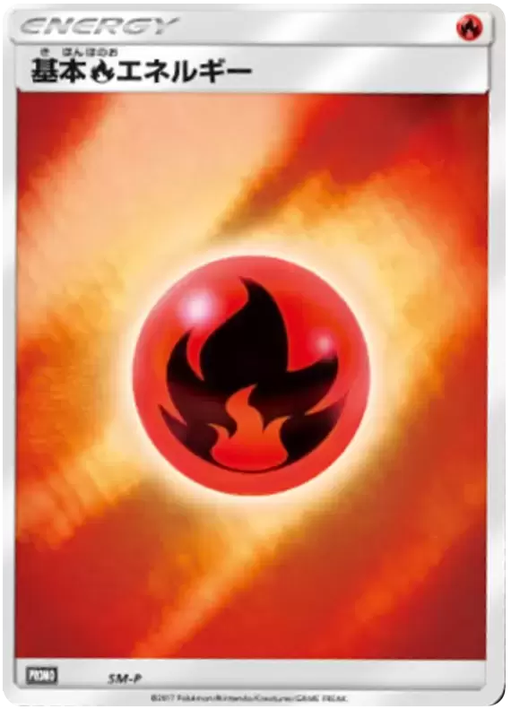 SM-P - Sun & Moon Promos - Fire Energy SM-P