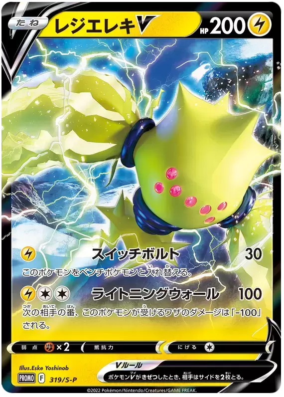 Pokémon Card Game PROMO 101/S-P Promo Eevee
