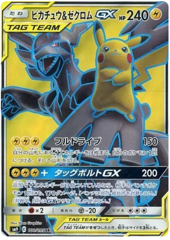 Pokemon TCG - SM9 - 100/095 (SR) - Pikachu & Zekrom GX