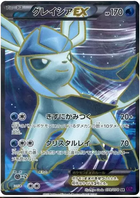 Glaceon EX - Awakening of Psychic Kings XY10 card XY10 079/078