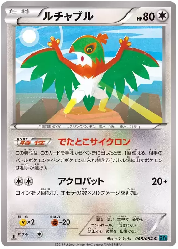 Hawlucha, Nintendo