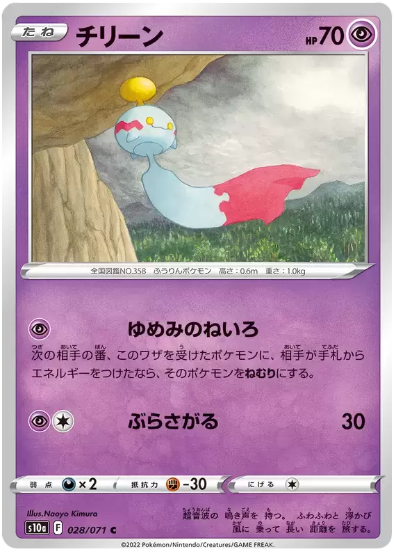 Pokémon TCG Japan's Dark Phantasma Preview: Radiant Gardevoir