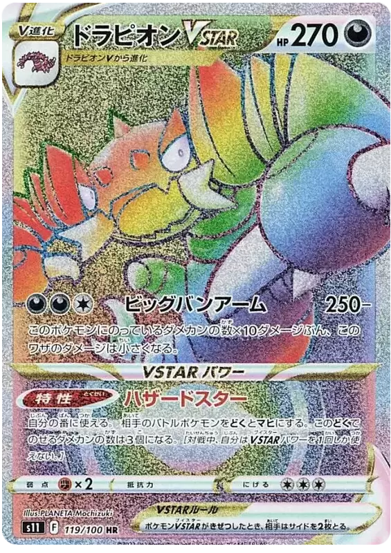 Carta Pokémon Kyurem Vmax Lost Abyss Japonês Original