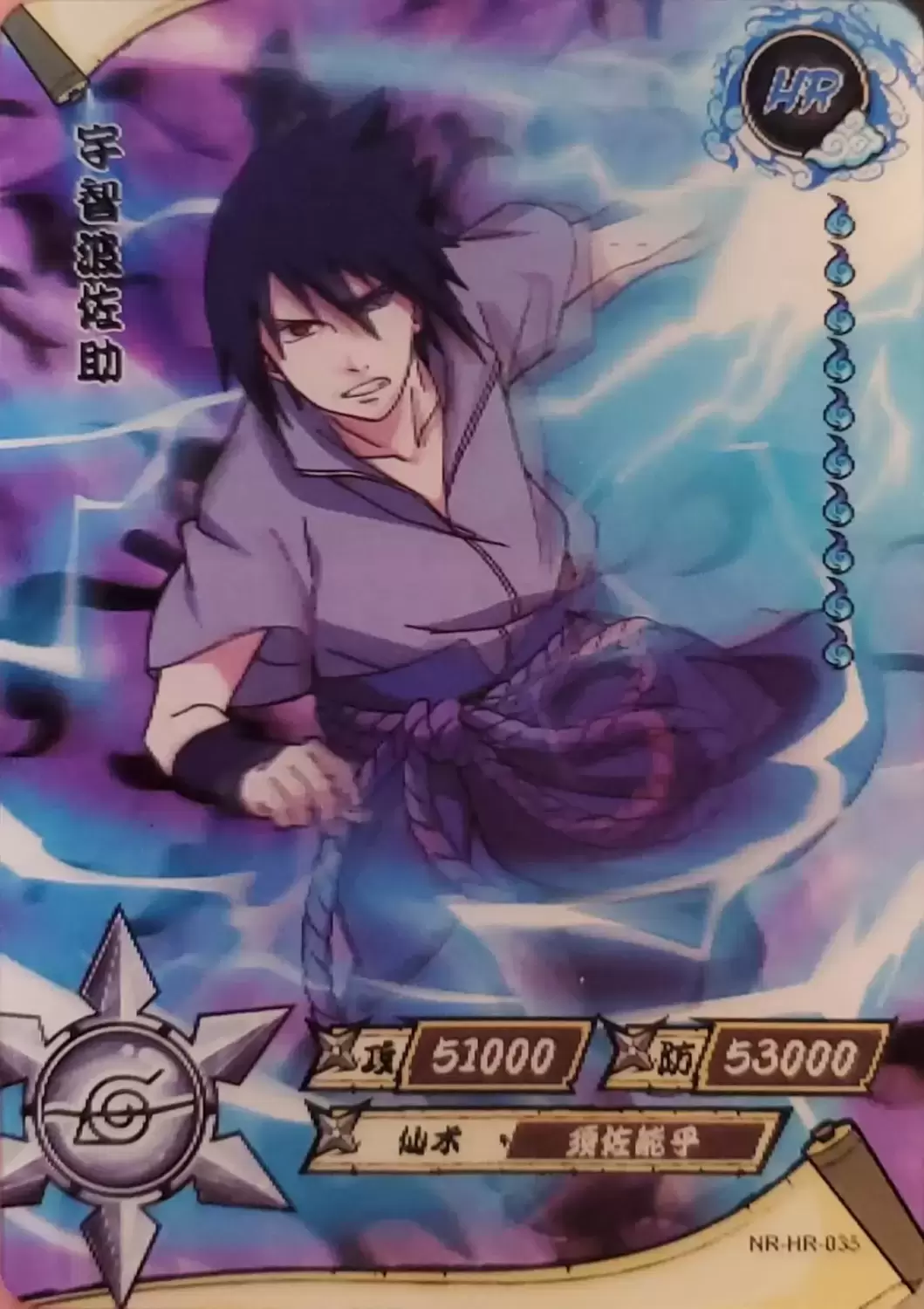 Series HR - Sasuke