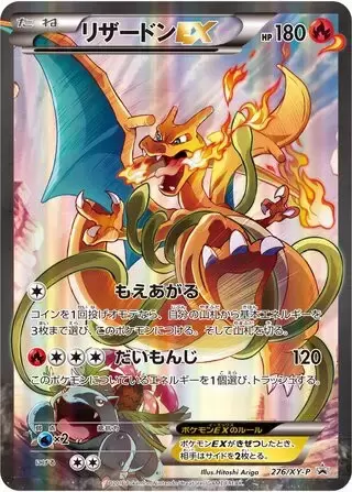 Charizard #280/XY-P Prices, Pokemon Japanese Promo