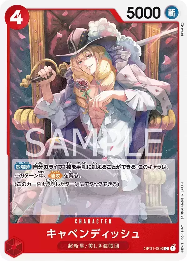 Carddass - One Piece Card Game OP-01 Jap - Cavendish