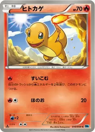 BW6 - Freeze Bolt - Charmander