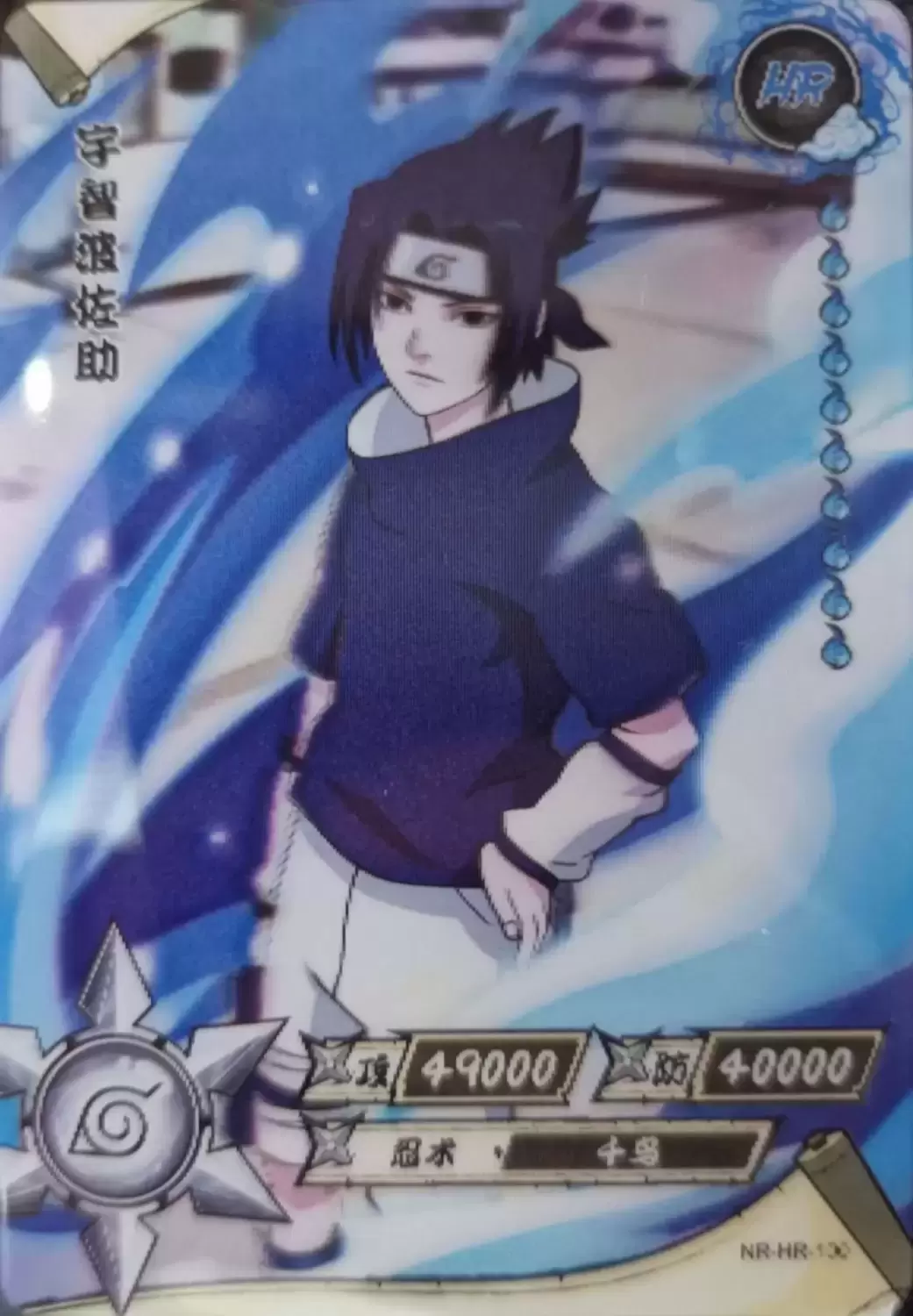 Series HR - Sasuke