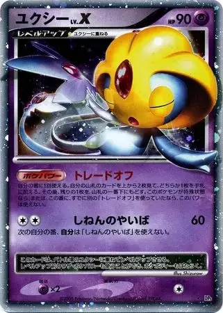 PSA9 ドサイドン LV.X 1ED DP5 秘境の叫び ポケモンカード - ポケモン