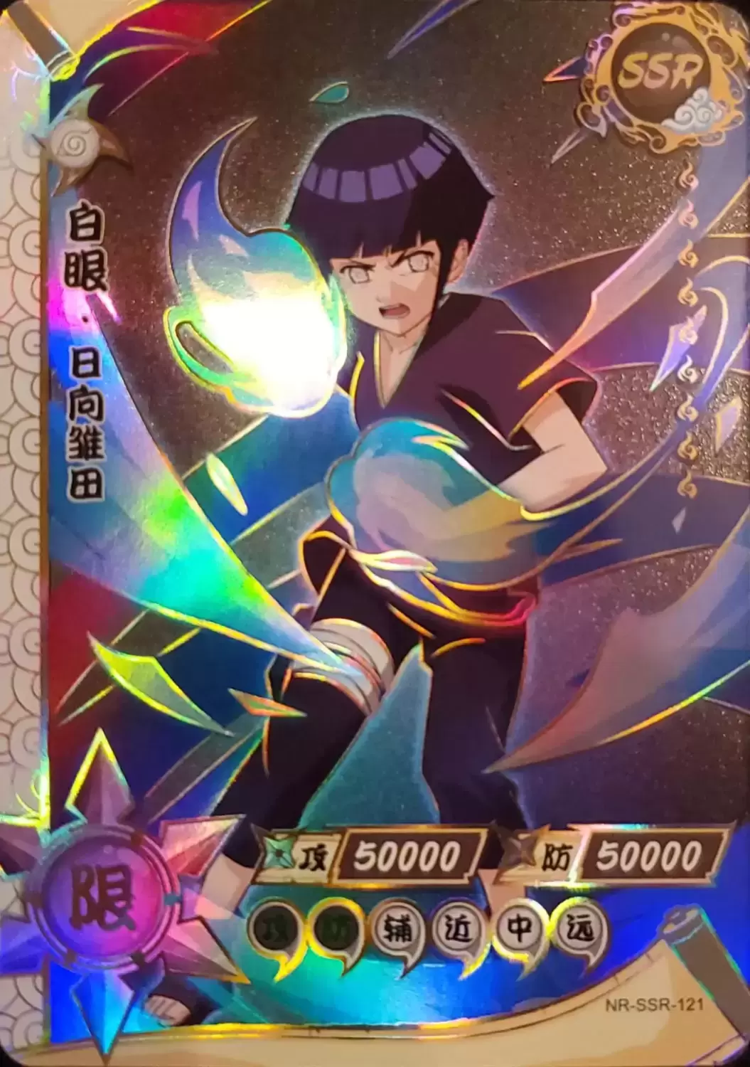 Hinata - Series SSR card NR-SSR-121