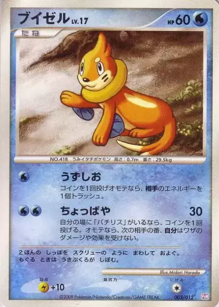 Munchlax - PtM - Mewtwo LV.X Collection Pack card 011/012