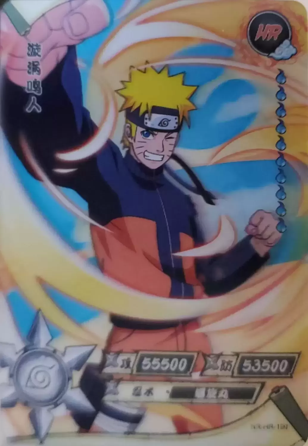 Naruto - Series HR card NR-HR-190