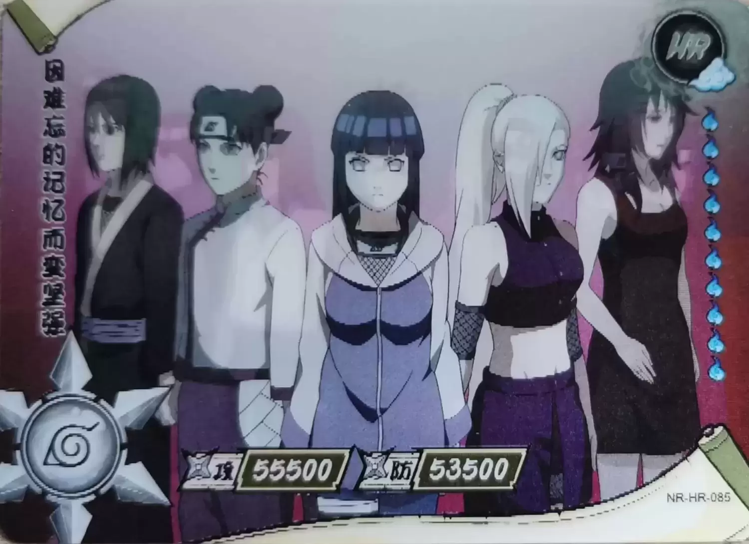 Shizune, Tenten, Hinata, Ino & Kurenaï - Series HR card NR-HR-085