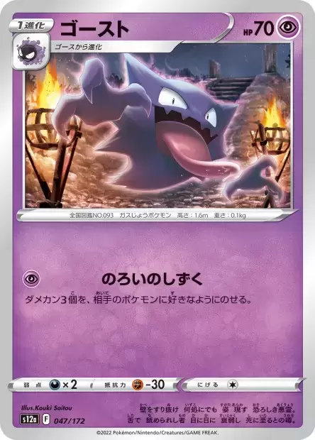 New Pokémon VSTAR Universe cards include Regigigas VSTAR