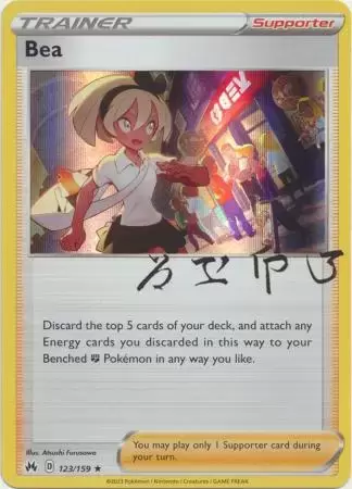 Crown Zenith - Bea Holo
